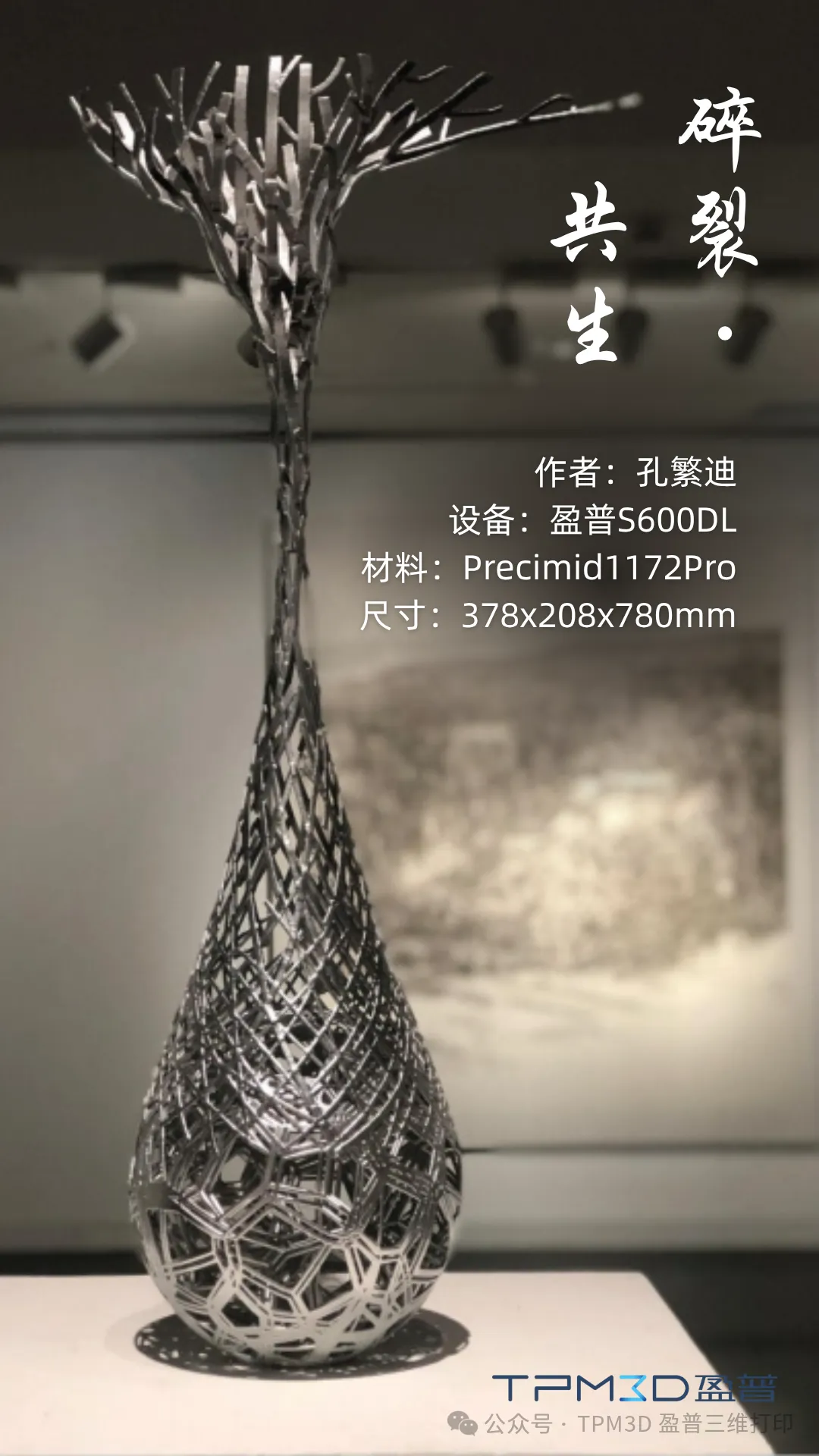 解密盈普碳纖維增強尼龍12：輕量化、高強度、耐高溫的工業級答案  