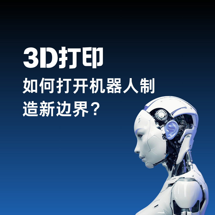 解密盈普碳纖維增強尼龍12：輕量化、高強度、耐高溫的工業級答案  