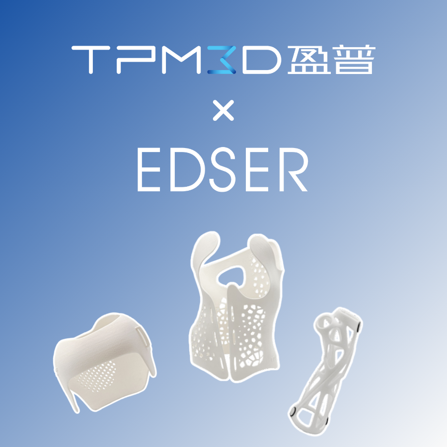 效率提升45%！盈普三維助力西班牙Edser，實現個性化醫療矯形產品制造 